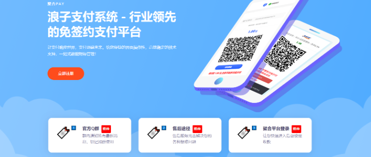 10月最新彩虹易支付系统源码更新 浪子易支付系统-云创智库