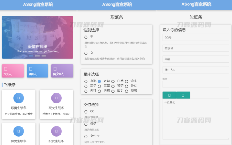 最新ASong盲盒系统源码 全开源-云创智库
