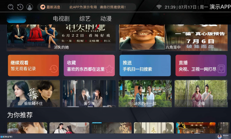 最新itvbox如意版影视源码，支持苹果CMS，Tvbox接口全解版-云创智库