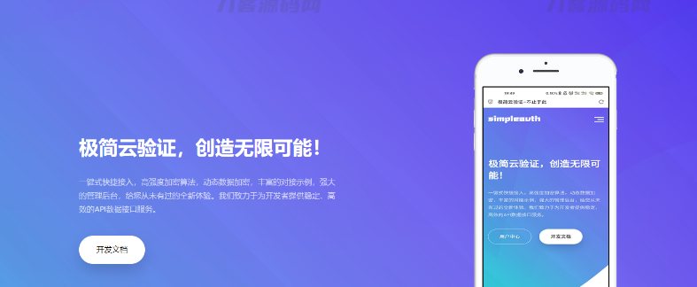 极简云网络验证系统开源源码-云创智库