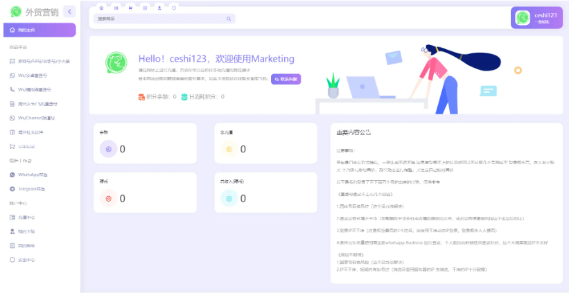 WhatsApp筛选Ws/Tg外贸营销Supplier推特号/FB号/谷歌号/小火箭Ws/Channel社交账号-云创智库