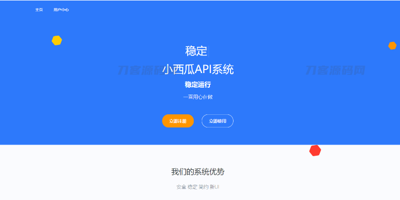 2023全新小西瓜API系统集合系统源码-云创智库