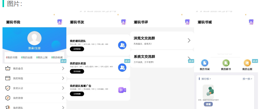 潮玩番茄UI源码 模仿潮玩宇宙IAPP界面设计源码-云创智库