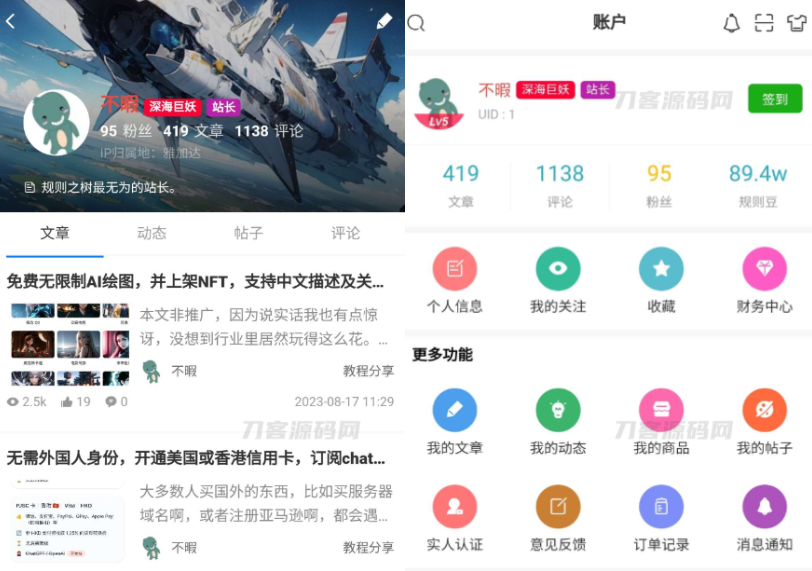 强大的文章/社区/自媒体客户端源码分享 可打包app 支持小程序-云创智库