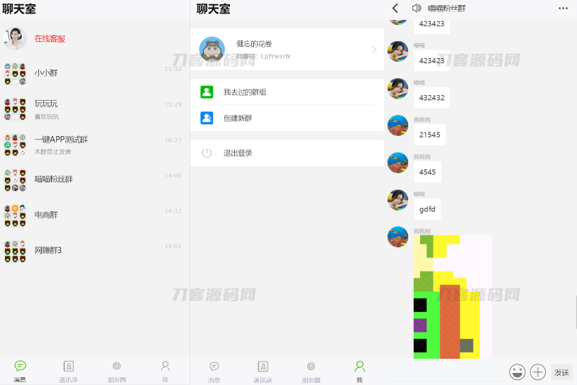 H5聊天系统聊天网站源码 群聊源码 无限建群创群-云创智库