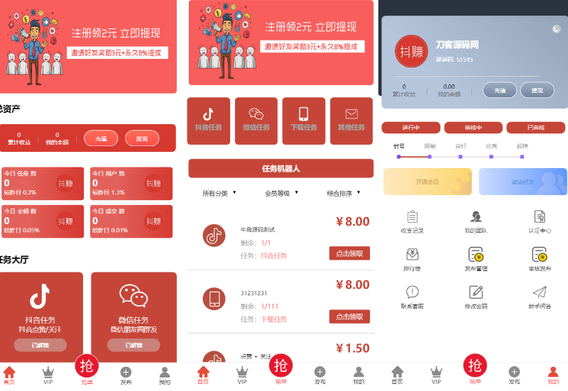 抖音在线点赞任务发布接单运营平台PHP网站源码 多个支付通道+分级会员制度-云创智库