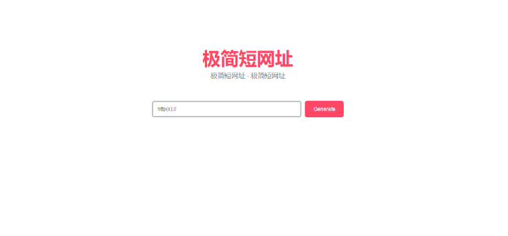 简约在线生成短网址系统源码 短链防红域名系统 带后台-云创智库