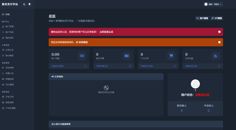 彩虹易支付用户中心美化主题 模版源码-云创智库