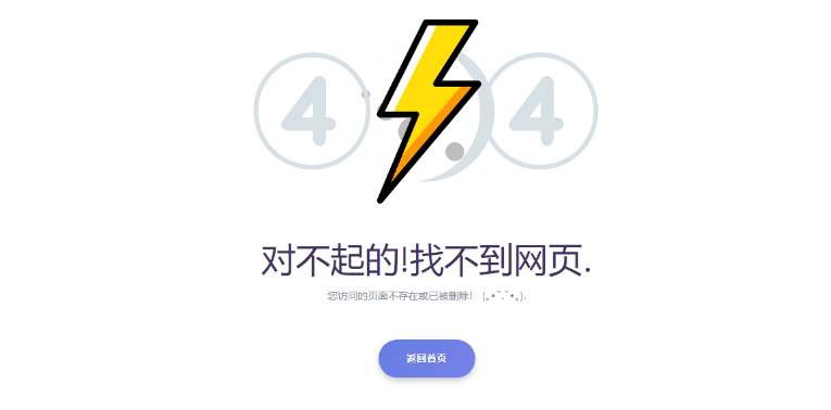 2024最新404错误页面单页源码 HTML错误页面代码-云创智库