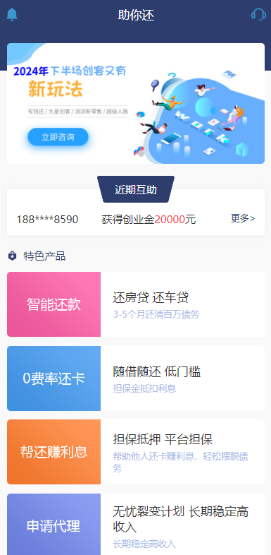 最新有钱还系统源码 | 人人还众筹还钱模式还贷系统源码-云创智库