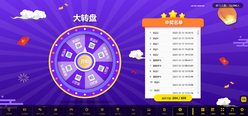 最新大屏幕互动系统PHP源码 附动态背景图和配乐素材 含搭建教程-云创智库