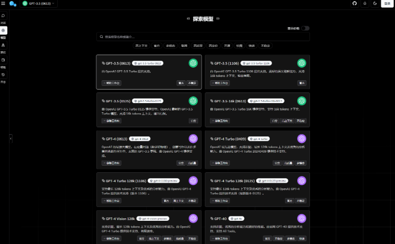 最新版ChatGPT对话系统源码 Chat Nio系统源码-云创智库