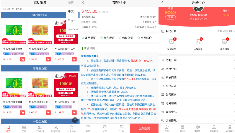 最新版油卡换U+团购+交易区运营级发卡源码-云创智库