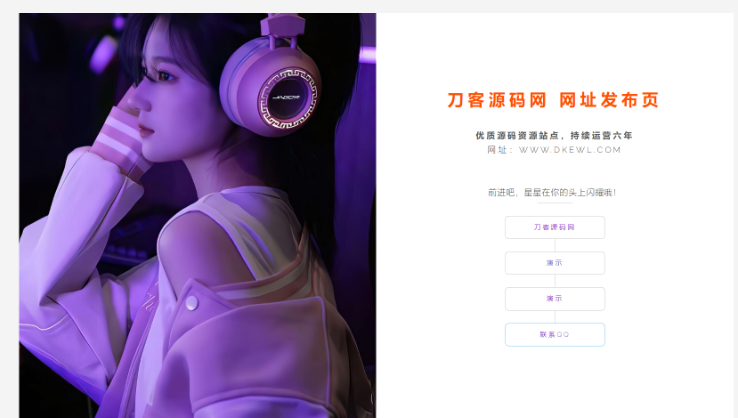 最新简约美观的网址网站引导页HTML源码-云创智库