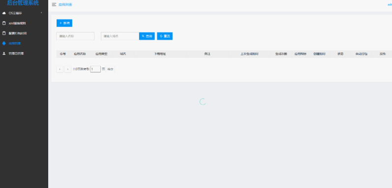 APP自动更换包名和签名系统源码-云创智库