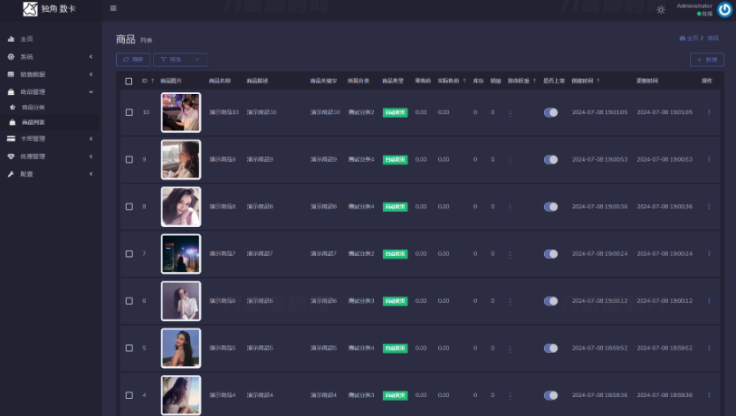 最新版独角兽发卡系统网站源码 | 个人自动发卡系统-云创智库