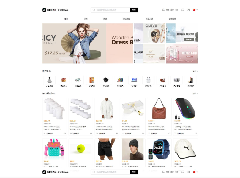 全开源TikTok跨境商城源码/TikTok内嵌商城+搭建教程/前端uniapp+后端-云创智库