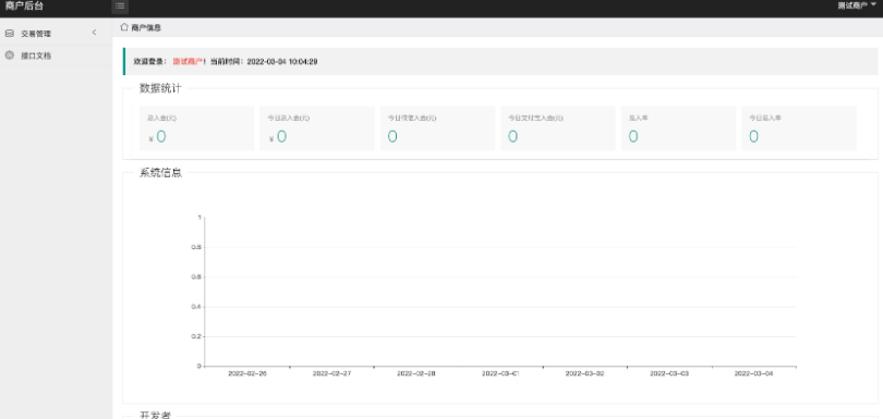 中石化油卡充值系统聚合支付系统 | java springboot框架-云创智库