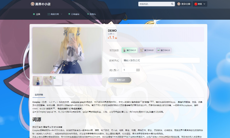 最新全新UI异次元荔枝V4.4自动发卡系统源码-云创智库