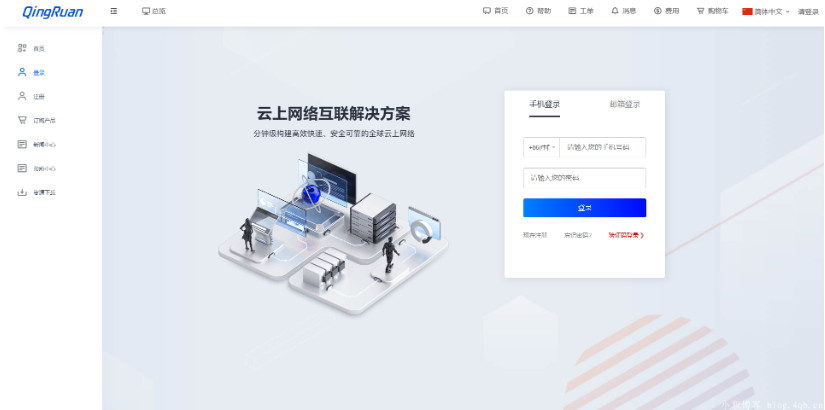 新版QRuser用户中心主题 | 魔方财务模板-云创智库