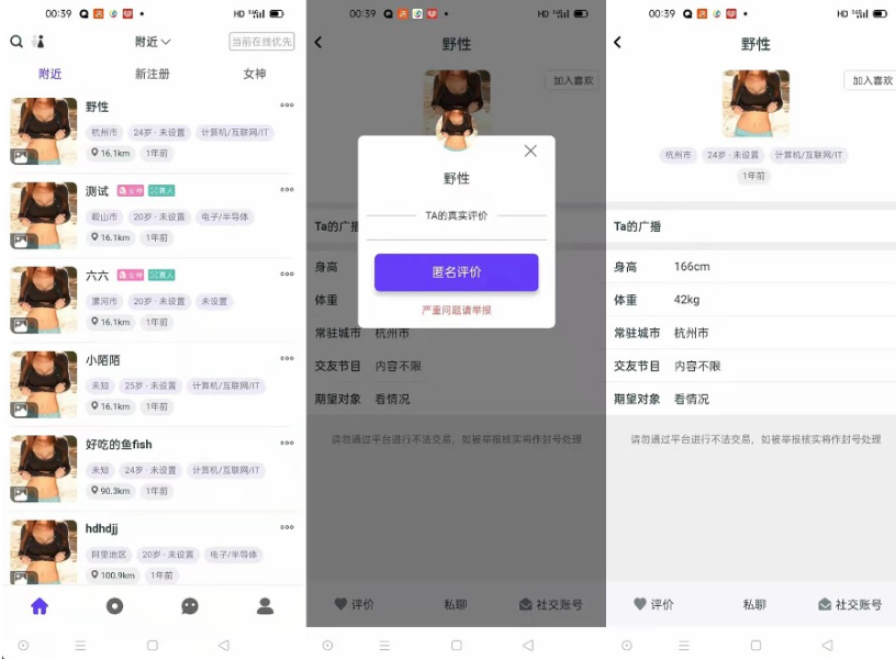 某站价值3000的仿SOUL社交友附近人婚恋约仿陌陌APP源码系统-云创智库
