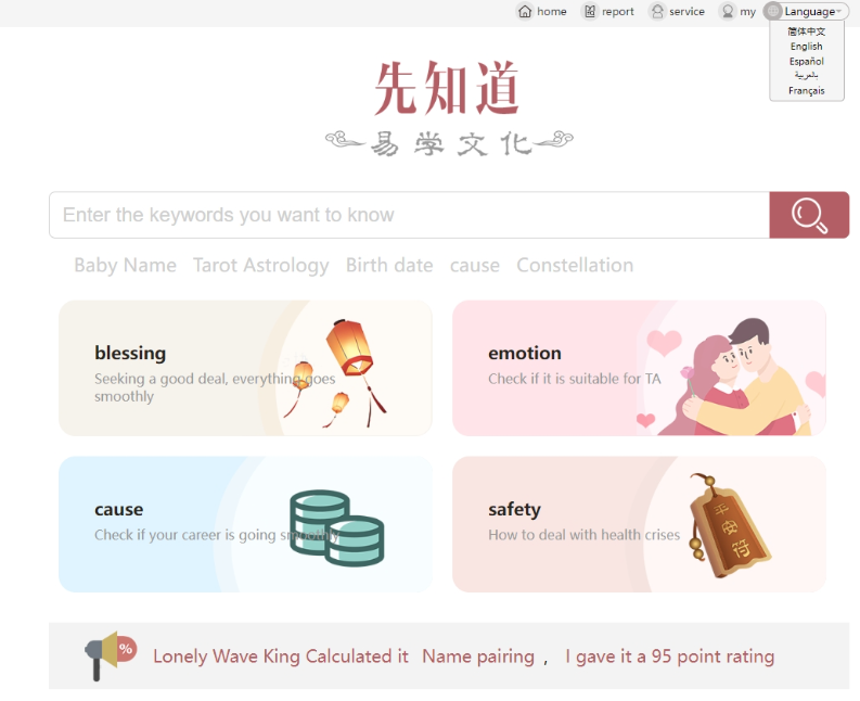 新版测算系统源码 海外多语言 附教程-云创智库