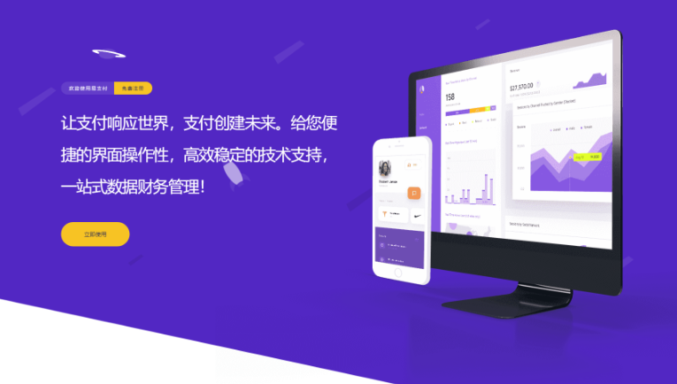 最新版彩虹易支付系统源码 全开源 附教程-云创智库