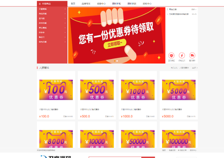 最新PHP礼品卡回收商城 点卡回收系统源码_附教程-云创智库