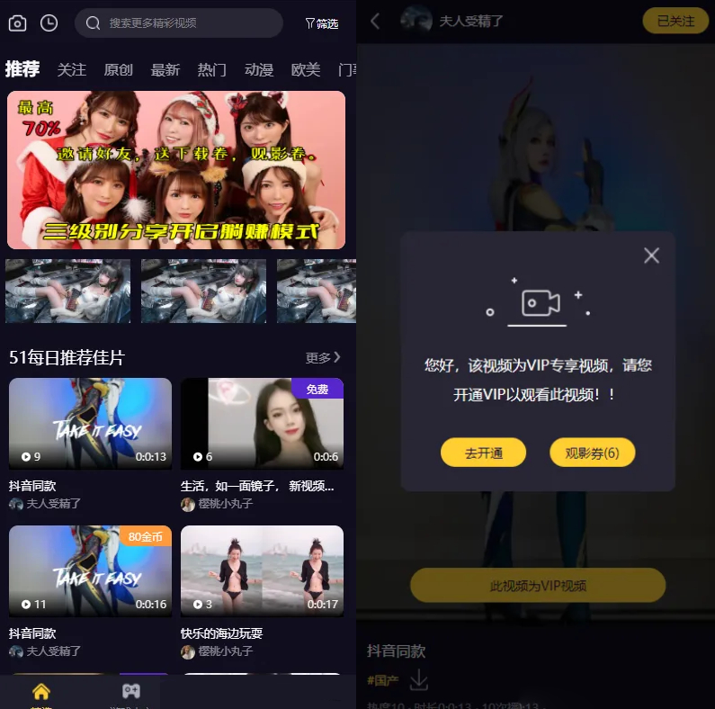 Fastadmin框架短视频系统视频知识付费源码-云创智库