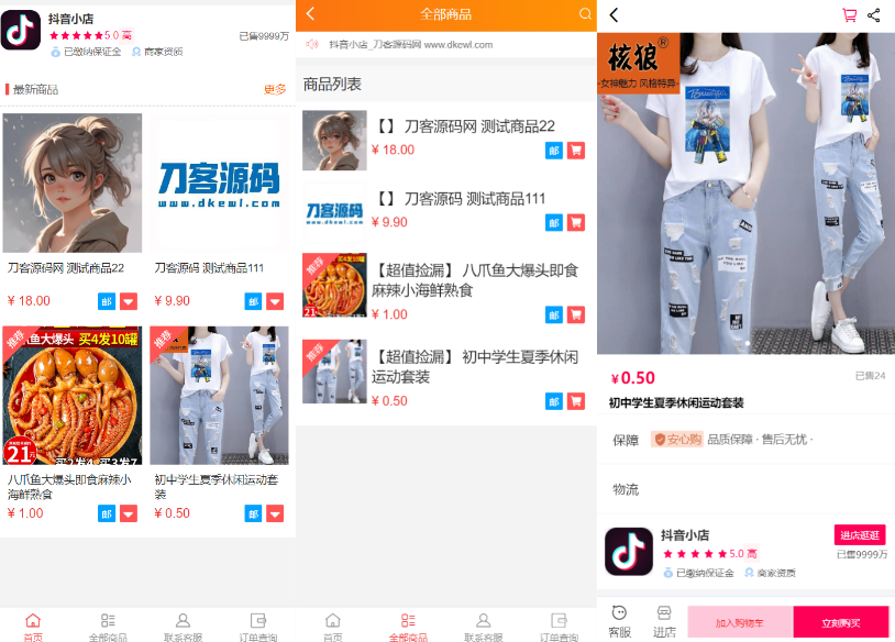 全新完整版H5商城系统源码 亲测 附教程-云创智库