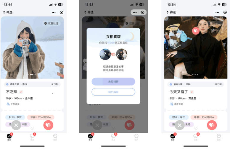 仿青藤之恋社交交友软件系统源码 即时通讯 聊天 微信小程序 App H5三端通用-云创智库