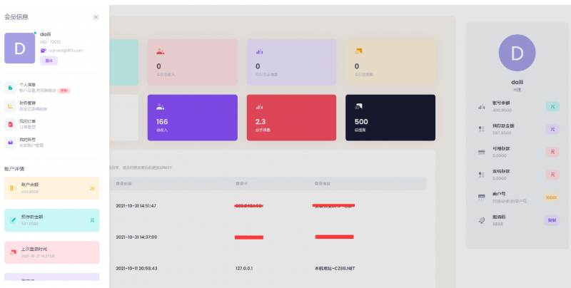 聚合支付系统/官方个人免签系统/三方支付系统稳定安全高并发 附教程-云创智库