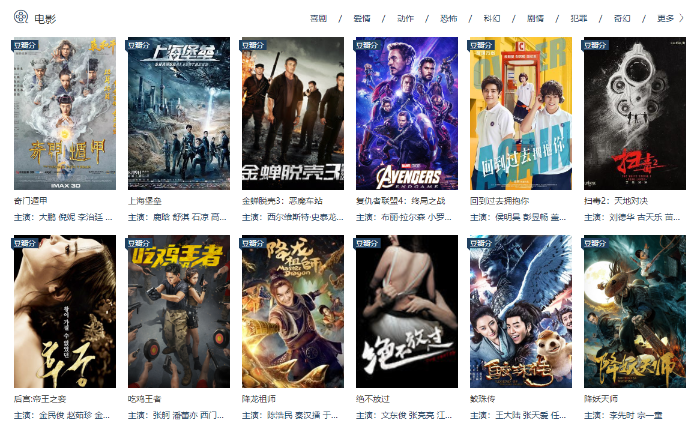 在线影视播放网站PHP电影网站源码自动采集MKCMS升级版米酷模板含WAP手机版附三套模板-云创智库