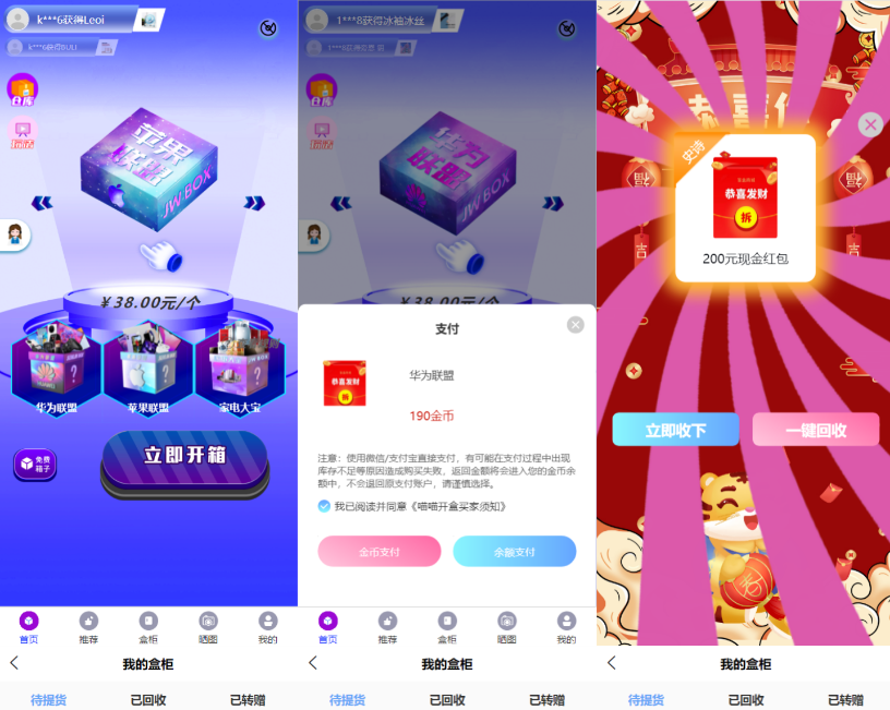 全新紫色新UI数码盲盒系统源码/全开源无加密/附教程-云创智库