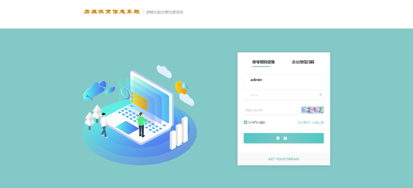 房屋租赁系统源码 SpringBoot + Vue 实现全功能解析-云创智库