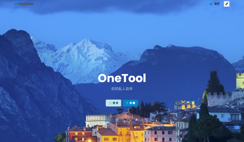 最新版OneTool十二合一云任务平台多任务挂机平台系统源码-云创智库