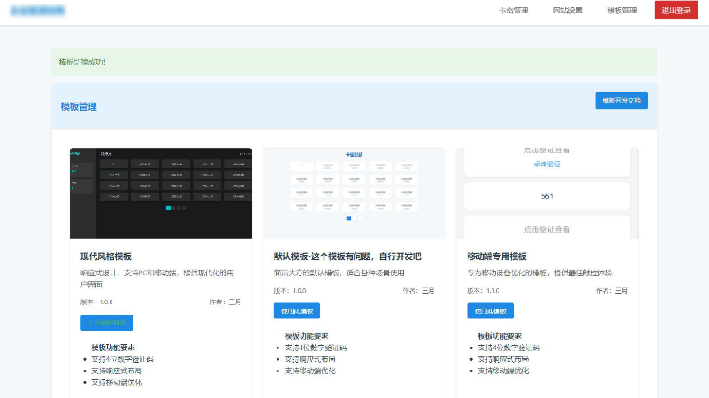 免登录游客卡密发放系统源码-云创智库