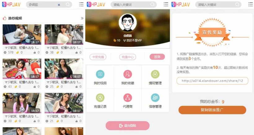 YM精品源码|视频点播系统源码完美版下载-云创智库