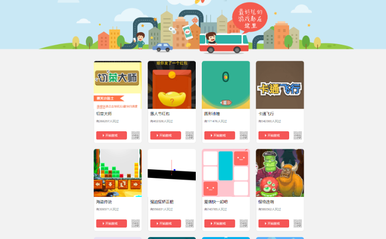 400多个微信游戏网页小游戏源码，测试游戏，适合公众号互动粉丝传播朋友圈-云创智库