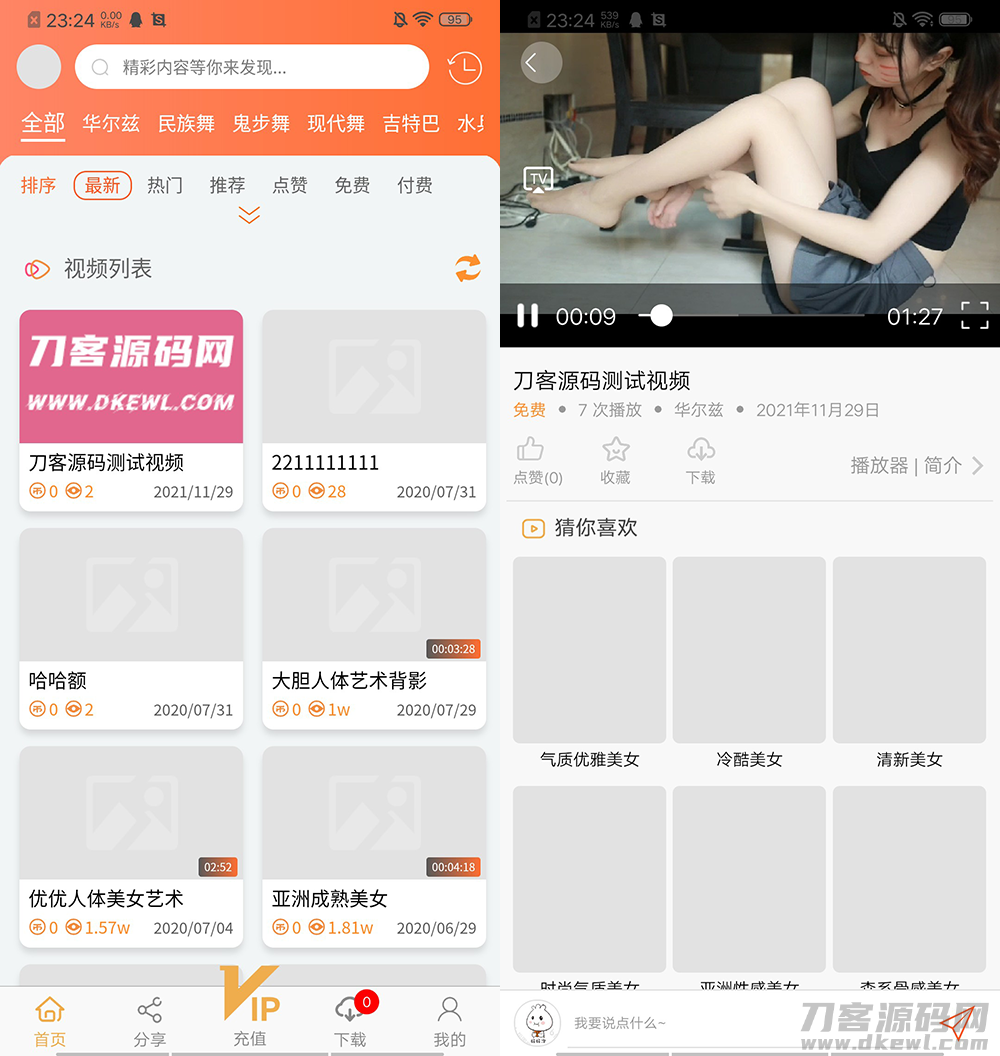 魅思V20全新正规视频系统_视频APP_完整可用-云创智库