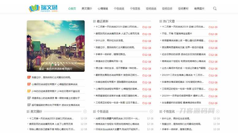 简洁纯文字类的Typecho主题wenso-云创智库