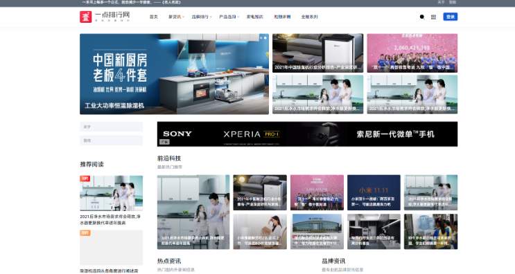 响应式门户Ginto主题 | Typecho主题-云创智库