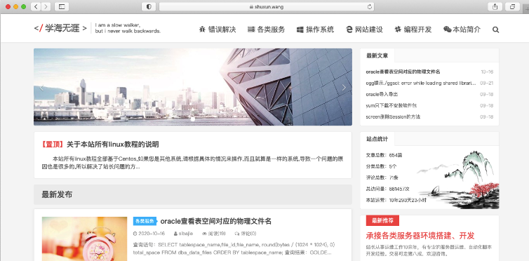 仿大前端主题Typecho-theme-DUX | Typecho主题模板-云创智库