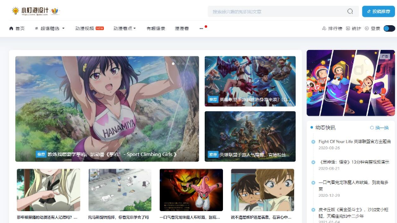 小灯泡自媒体博客Spimes4.6收费typecho主题模板无加密无授权源码下载-云创智库