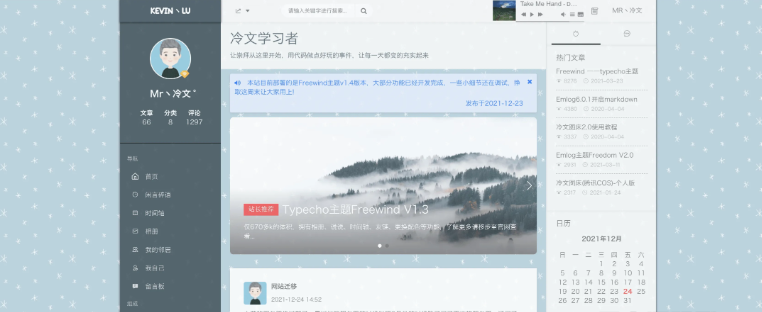 Freewind自由之风 Typecho博客主题-云创智库