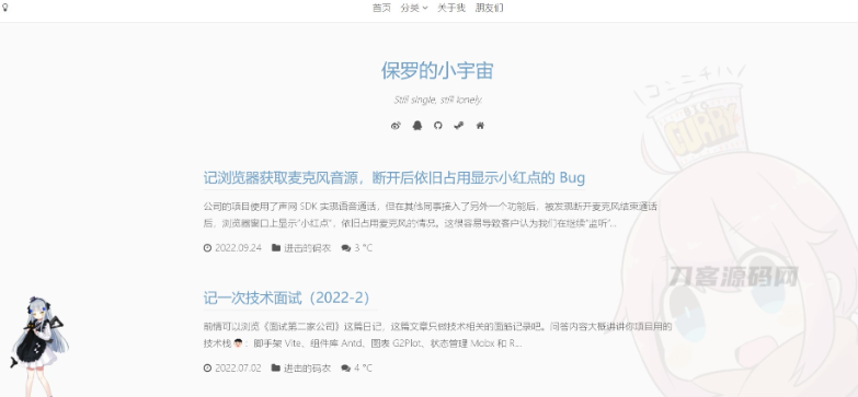 Typecho博客主题Single 带夜间模式-云创智库