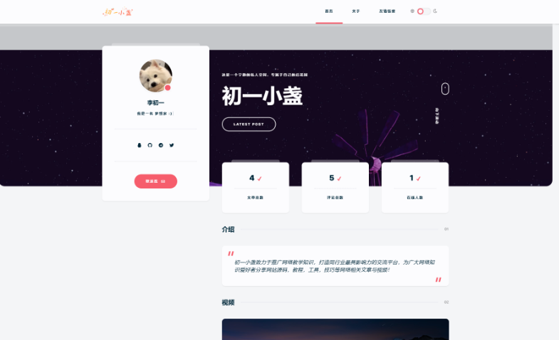 DearLicy主题 | 小众化小清新风格的博客主题源码 | Typecho主题模版-云创智库