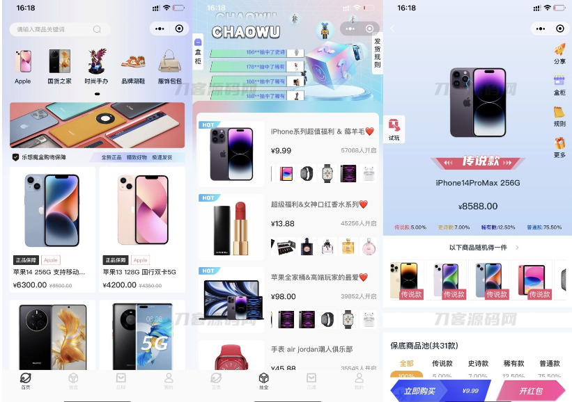 2023最新潮乎盲盒系统源码 附搭建教程-云创智库