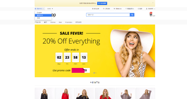 StrongShop跨境电商系统源码 | 支持多语言多货币-云创智库