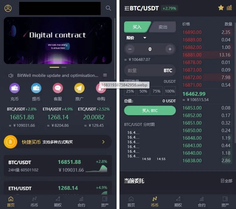 基于laravel开发的开源交易所源码 | BTC交易所 | ETH交易所 | 交易所 | 交易平台 | 撮合交易引擎-云创智库